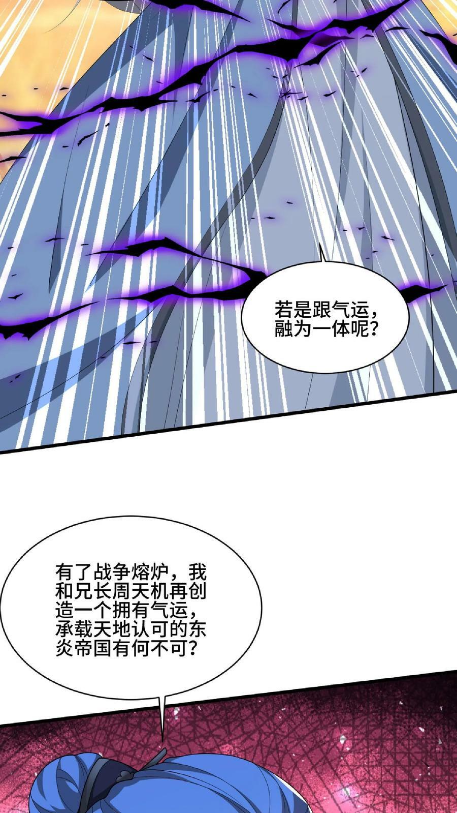 第123话 倒戈35