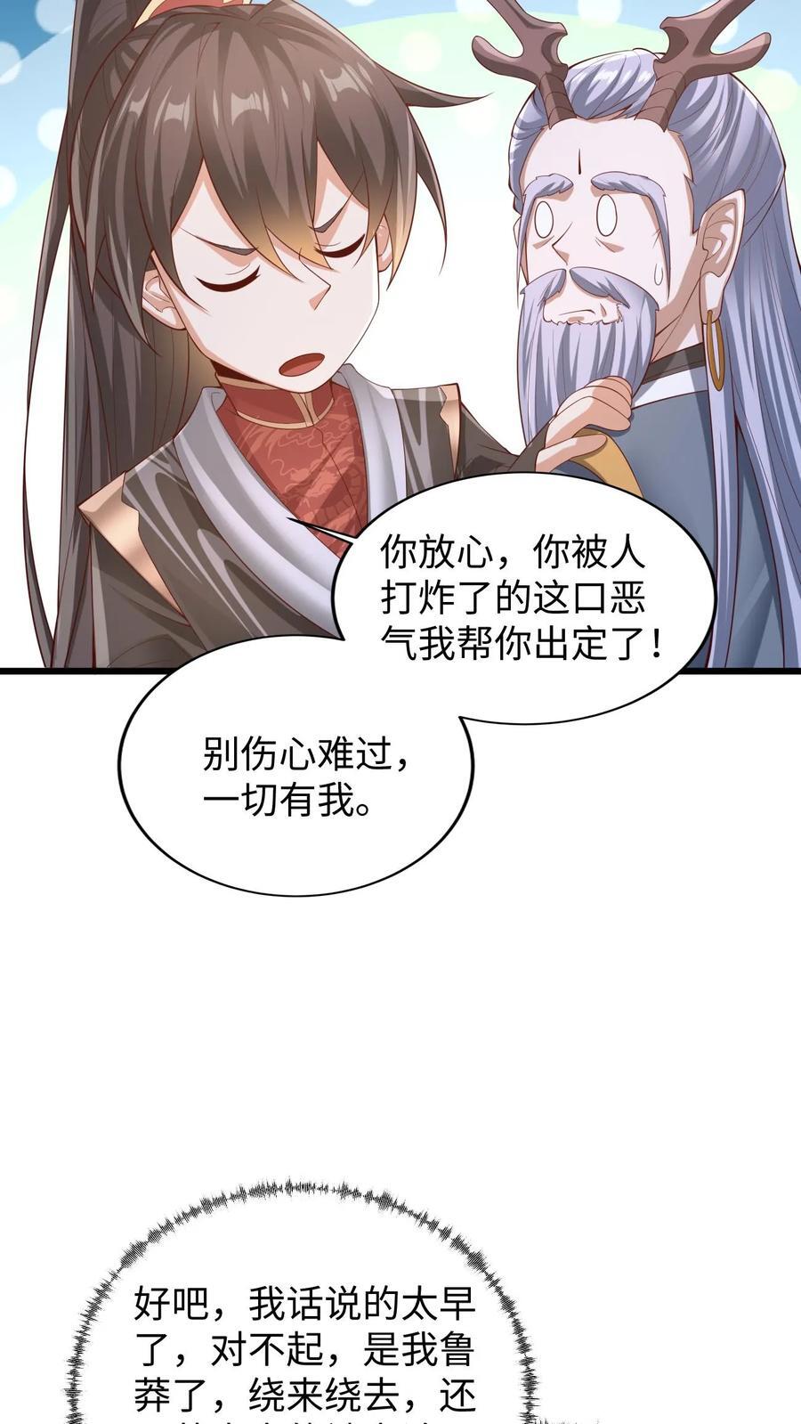 第262话 神之果3