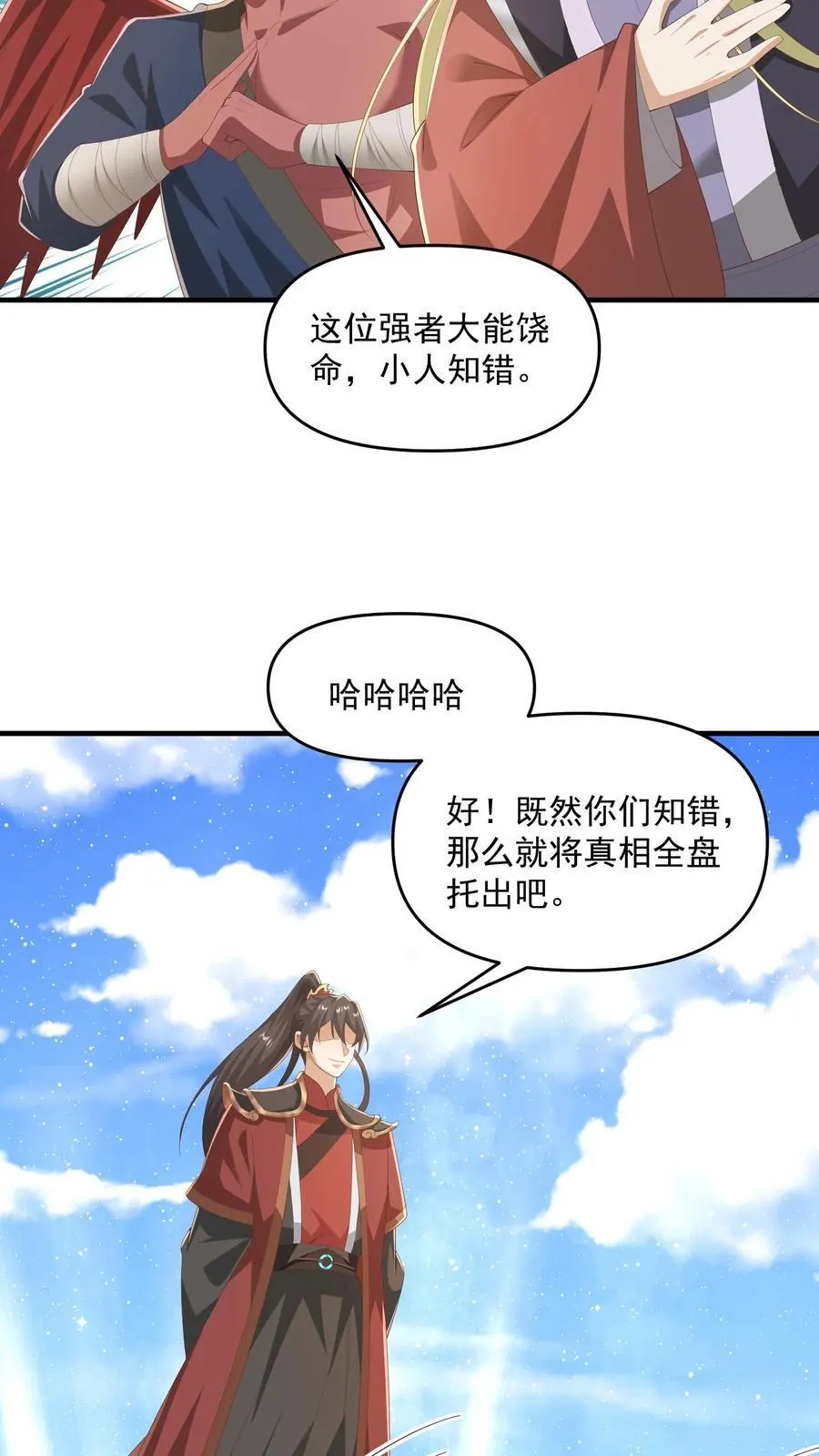 第377话 冥顽不灵17