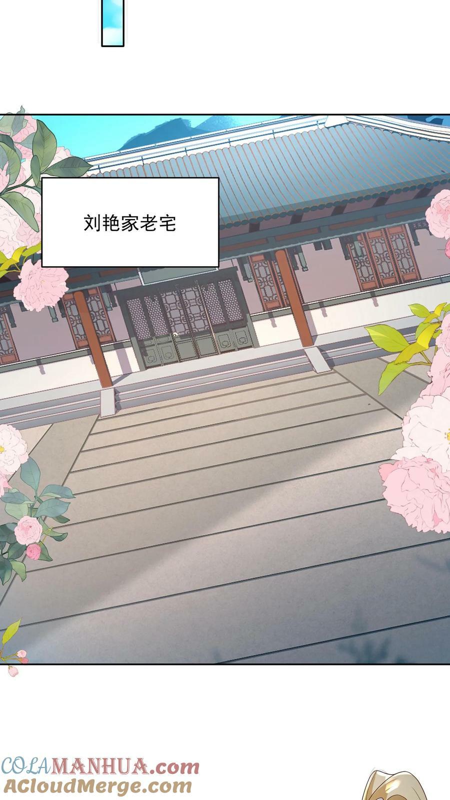 第97话 亲王的笑容很孤独20