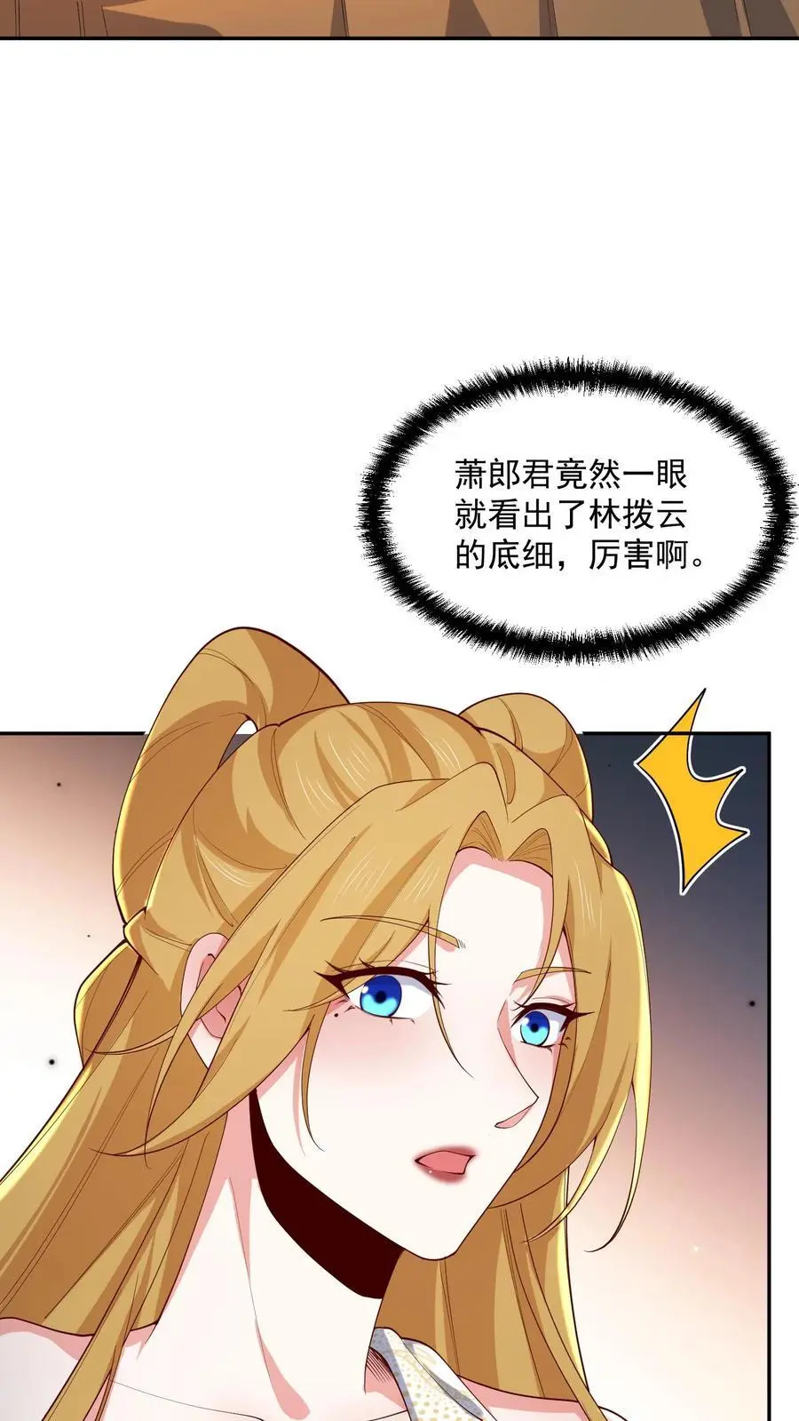 第355话 万象神族9