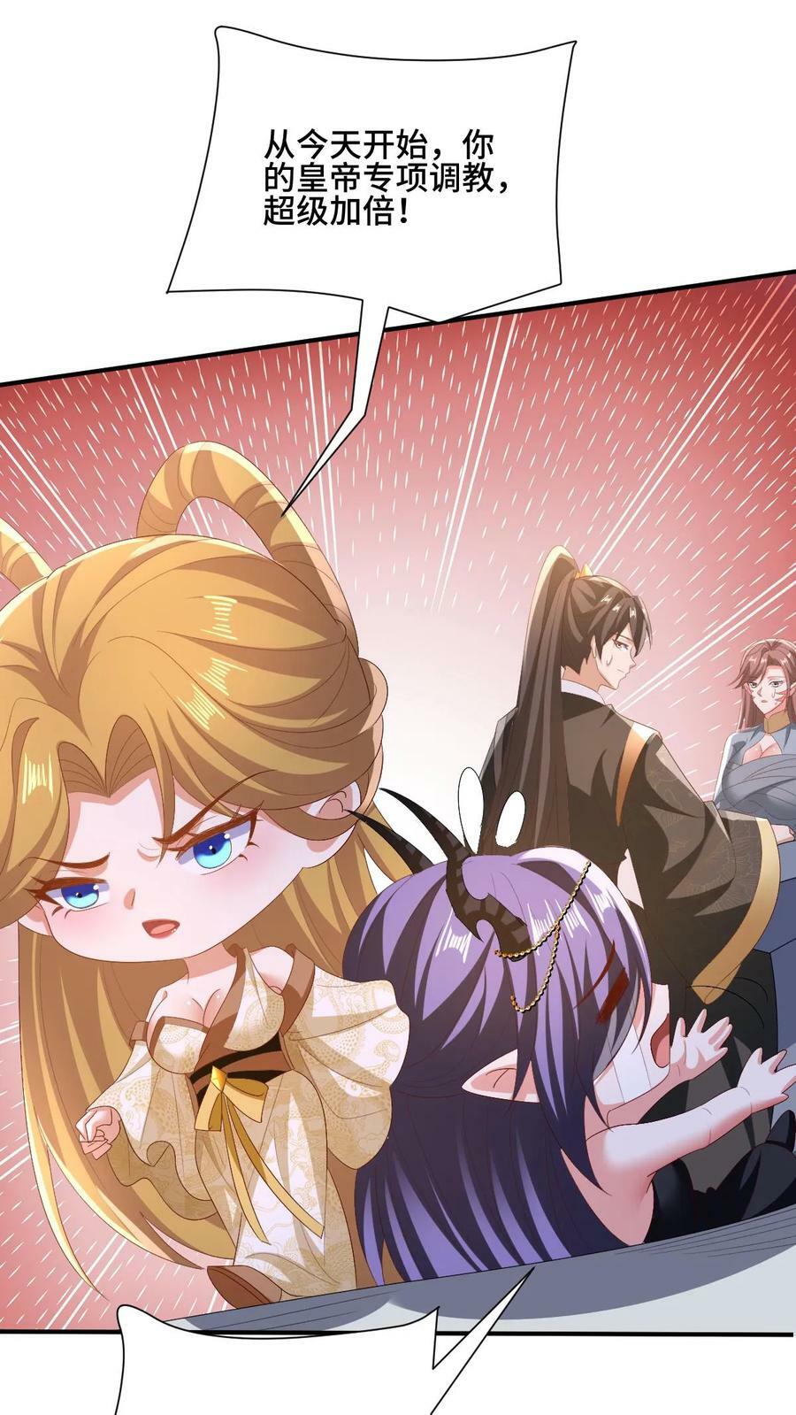 第154话 女帝联盟17
