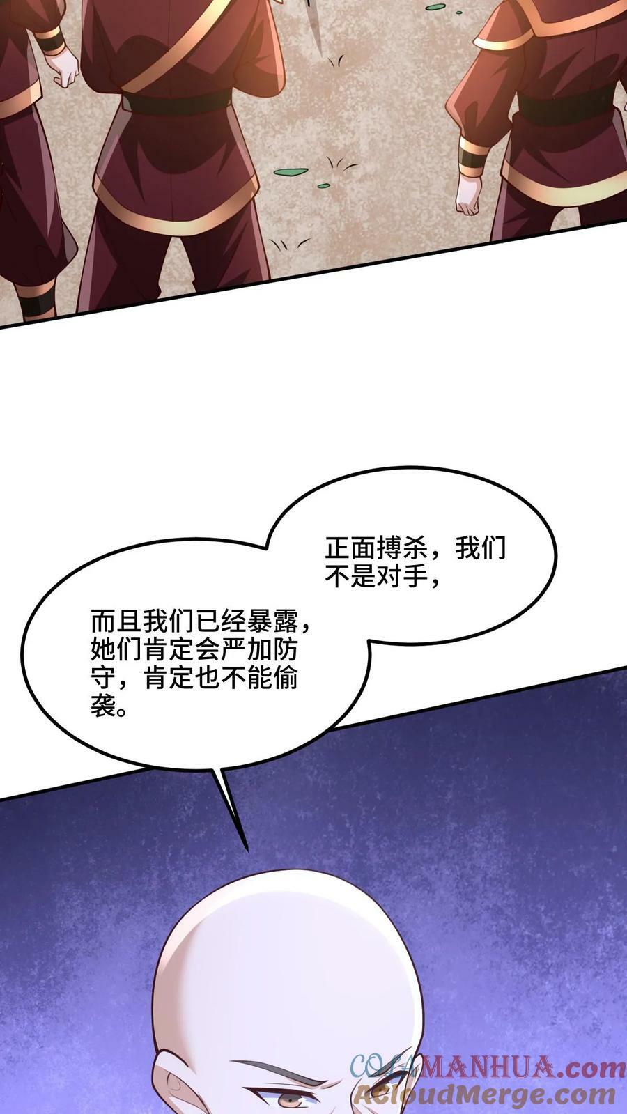 第180话 留他们不得2