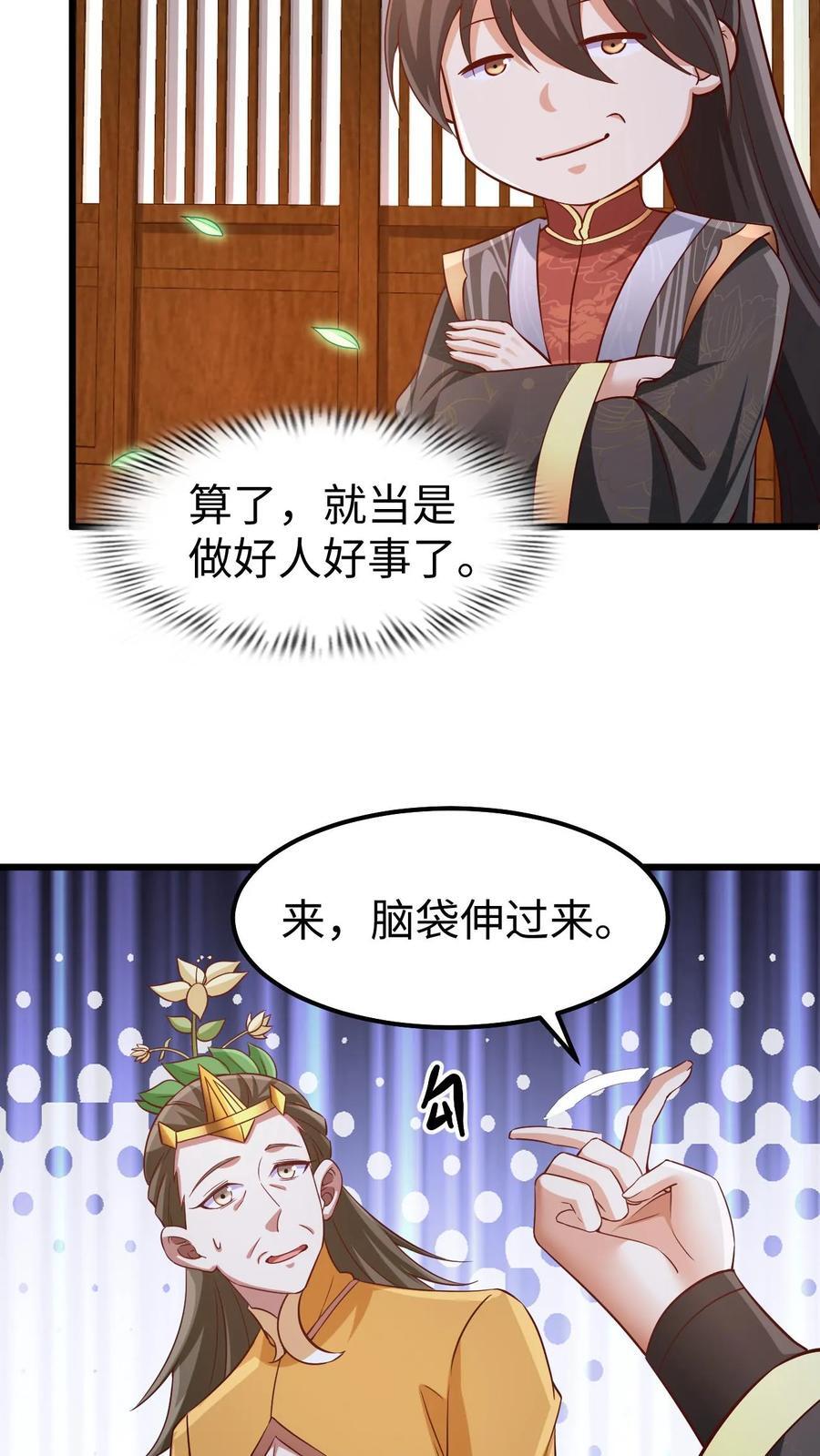 第261话 花神族29
