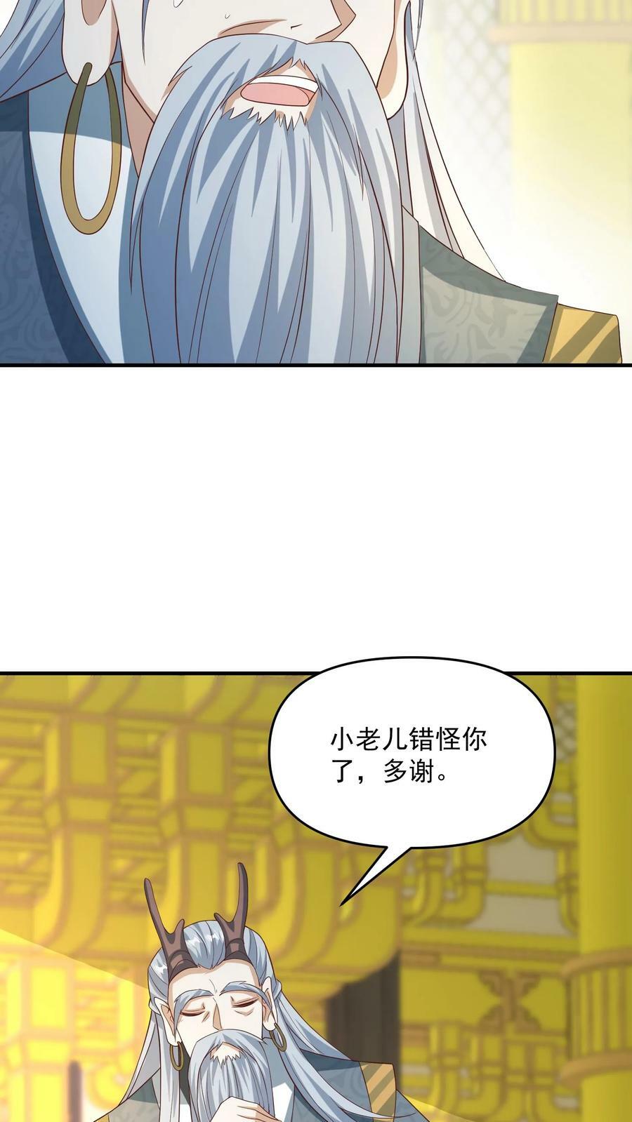 第118话 阎王索命5