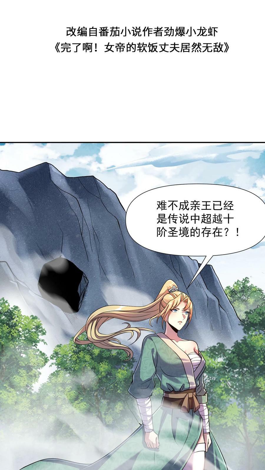 第7话 少将军被玩坏了1