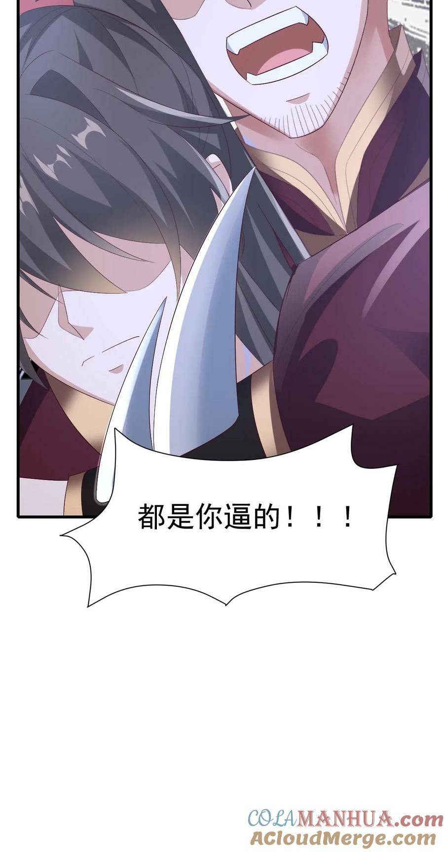 第164话 萧天被绑架28
