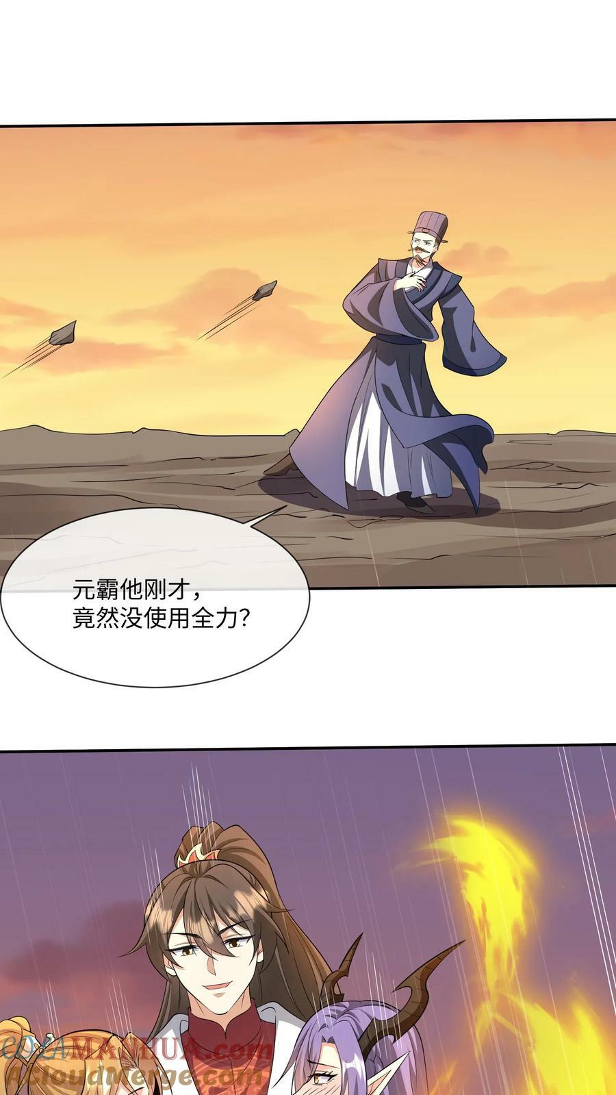 第128话 女士们的下午茶时间22