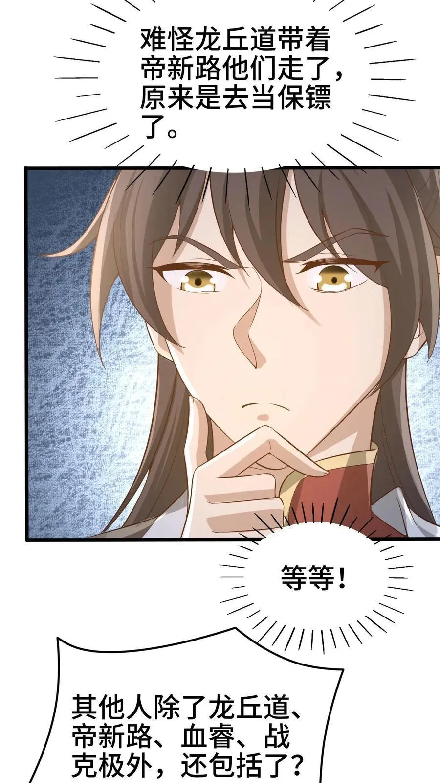 第366话 又害我！13
