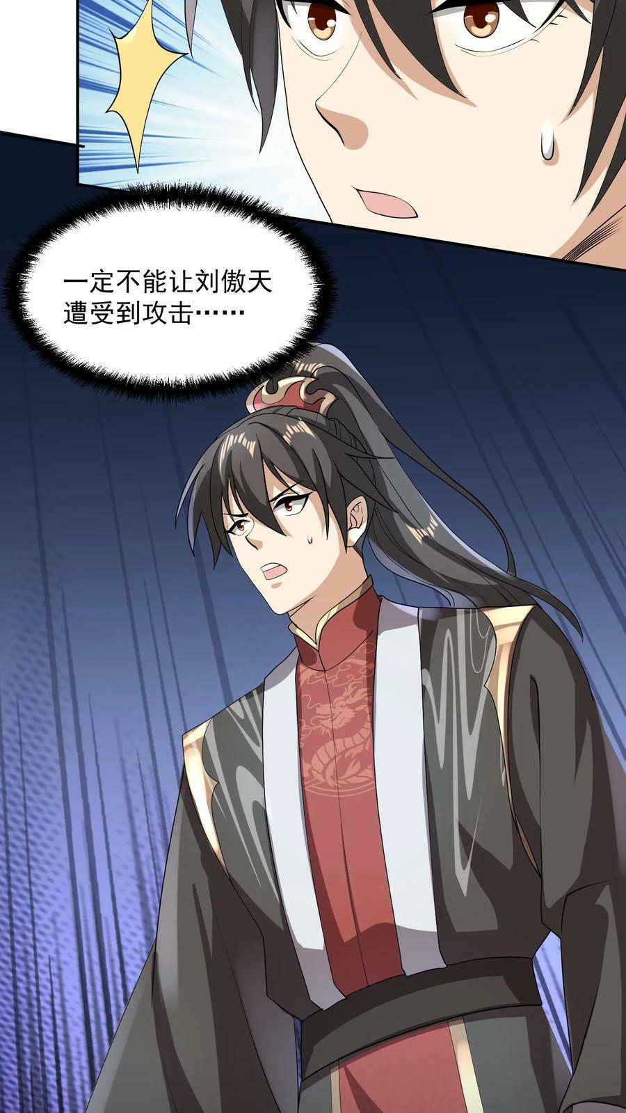 第106话 阵法启动19