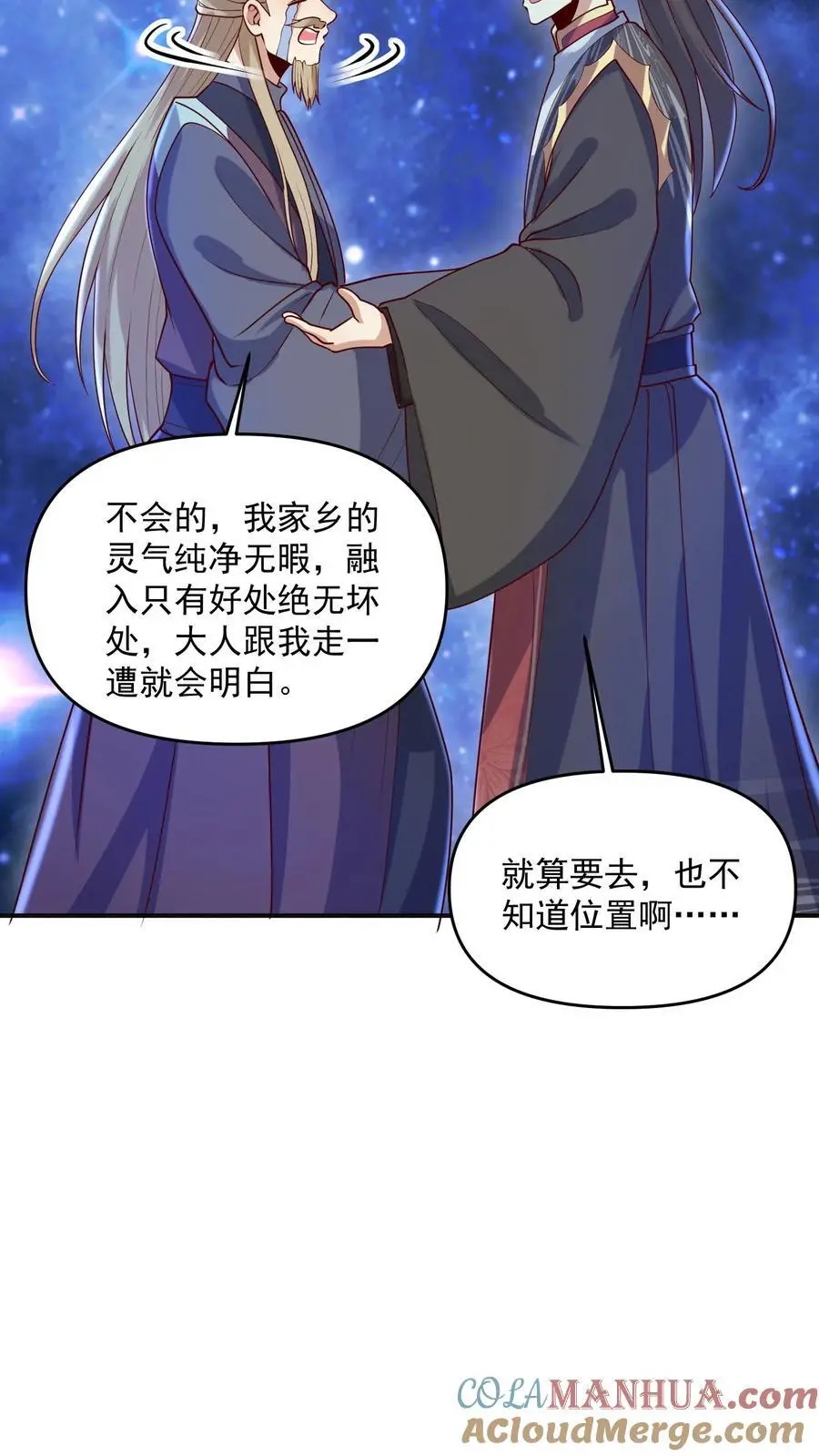 第347话 一脚人没了8