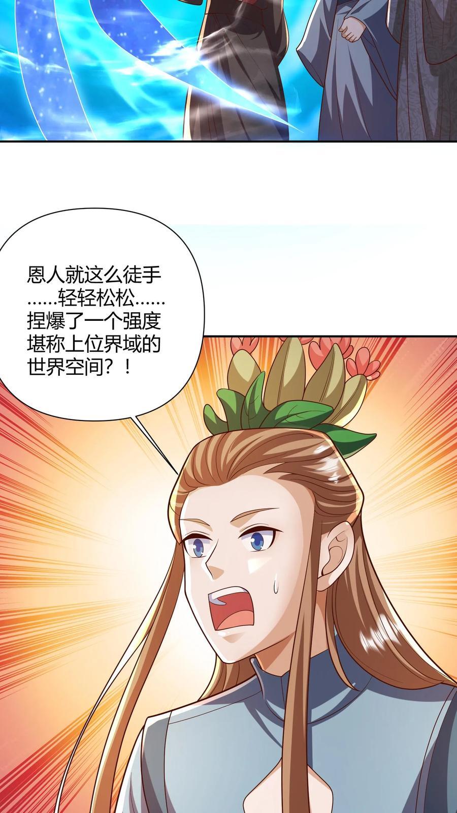 第230话 大善人21