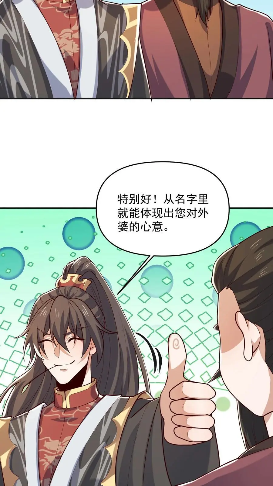 第332话 真·熊9