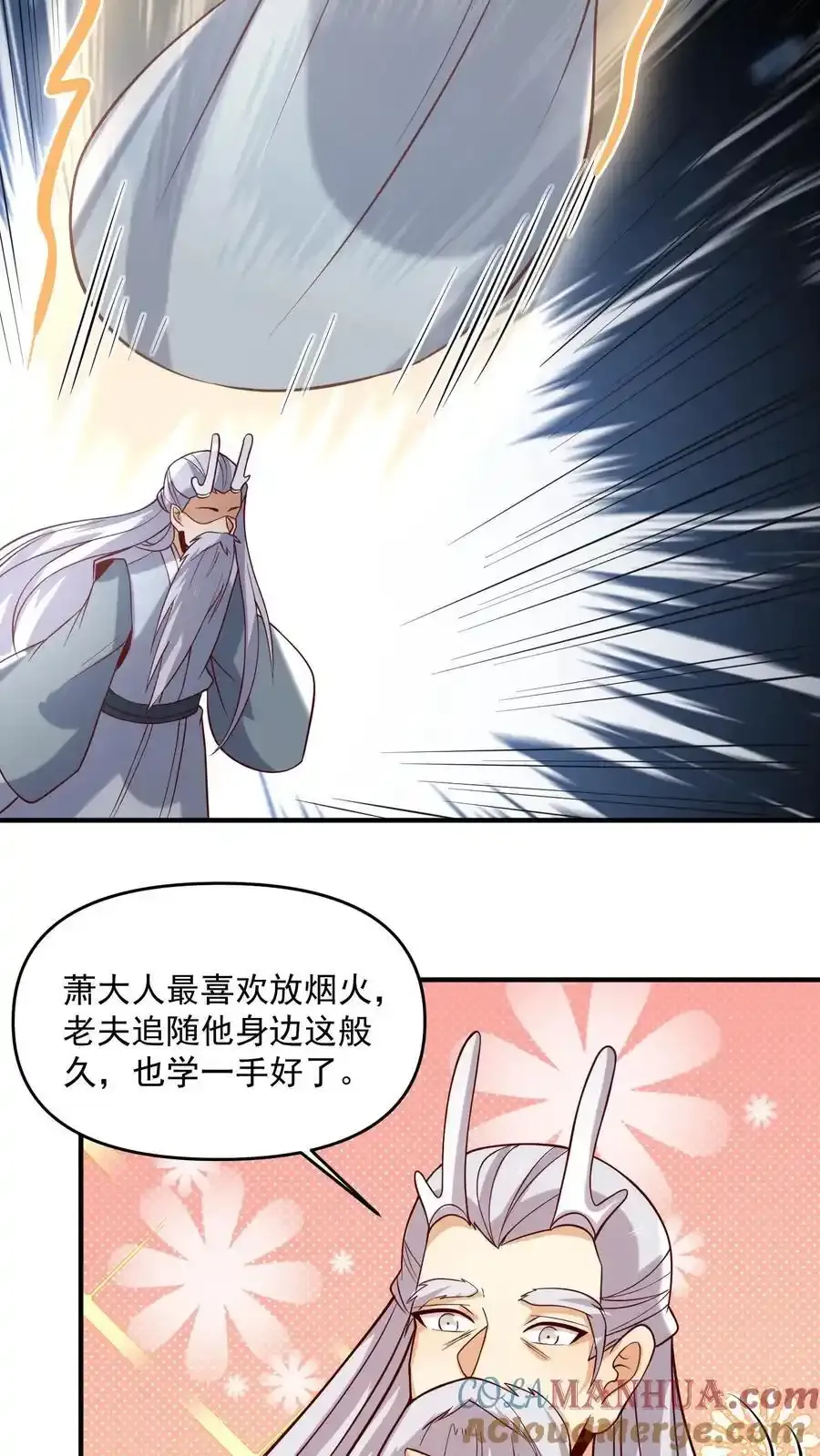 第370话 帅不过五秒12
