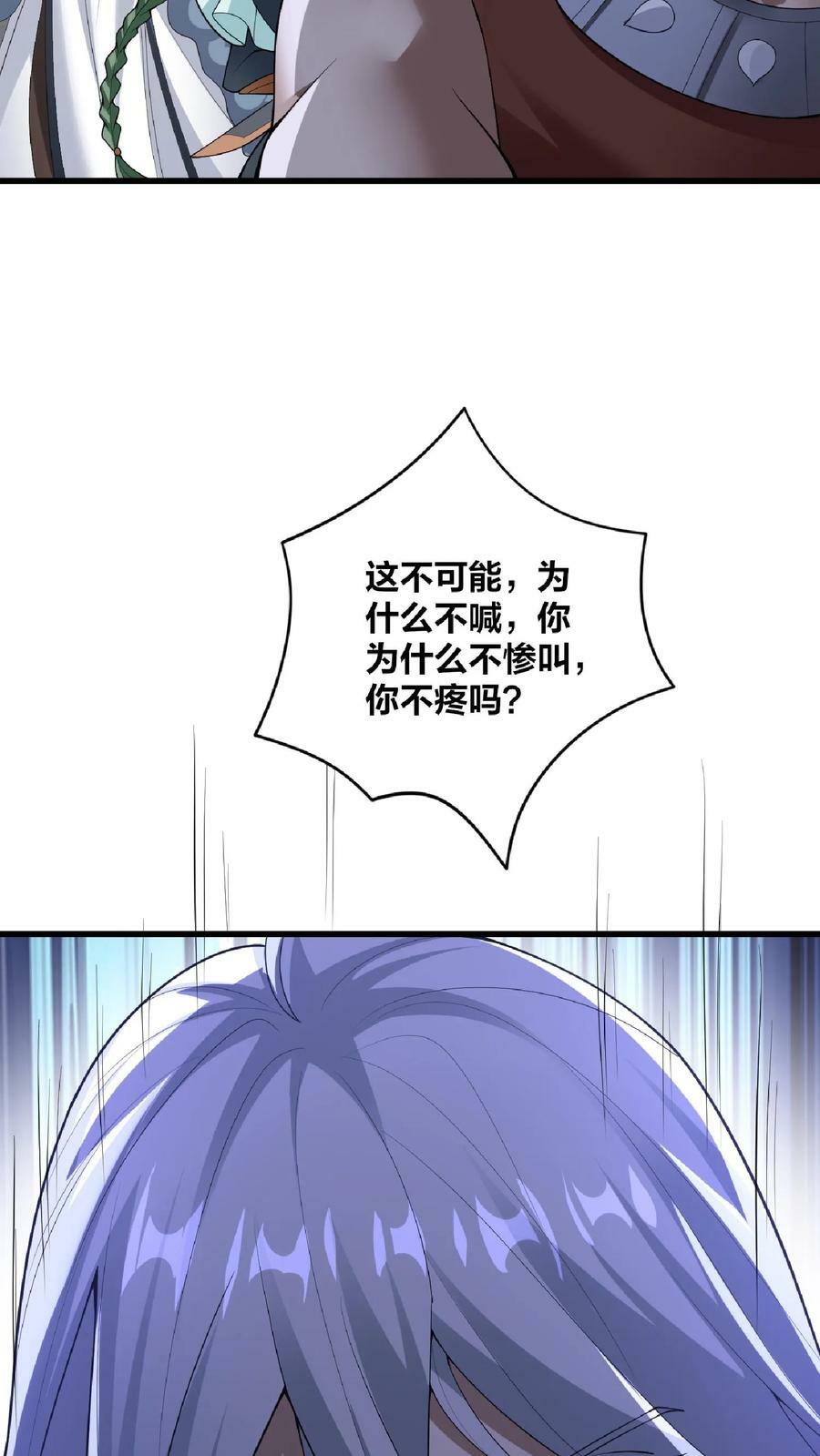 第52话 强如钟阳明11