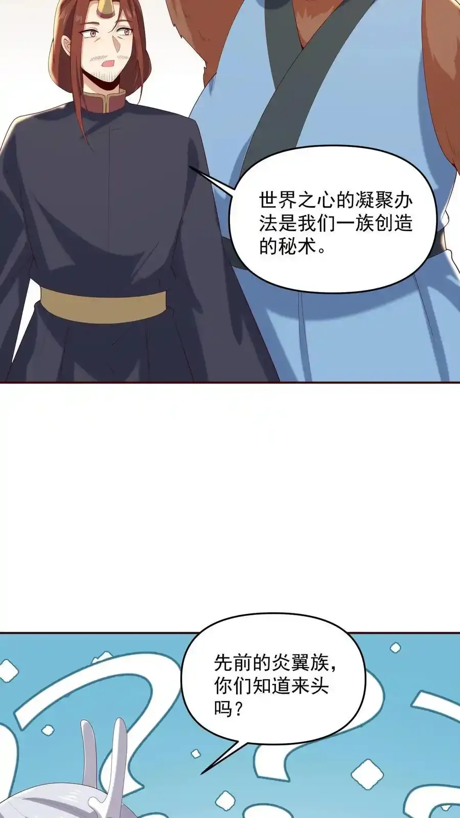 第371话 巧合到不想真的19