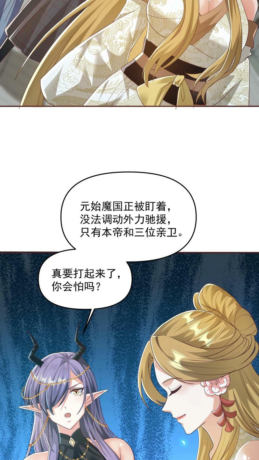 第113话 新时代的导师萧天9