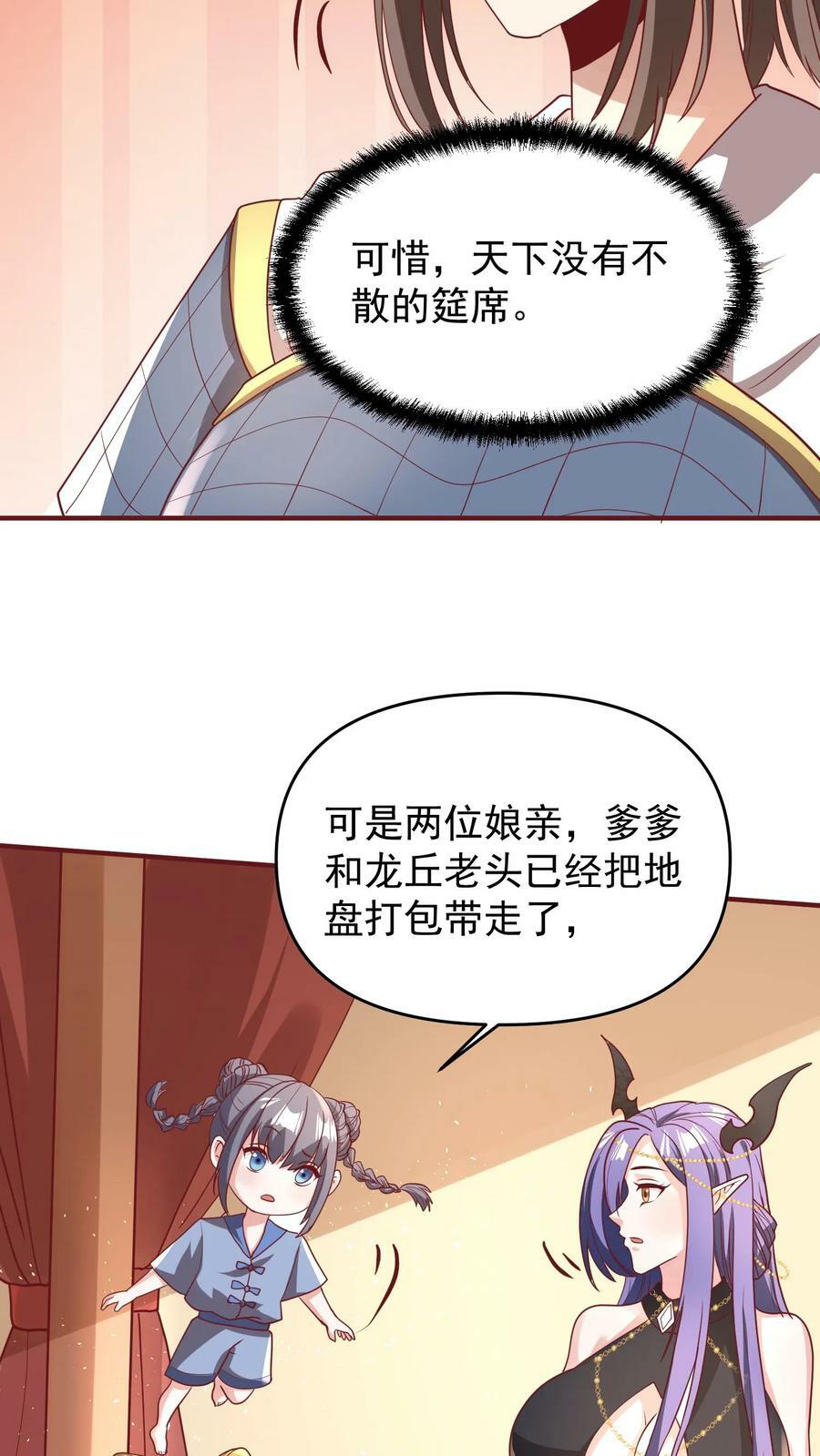 第149话 分别23