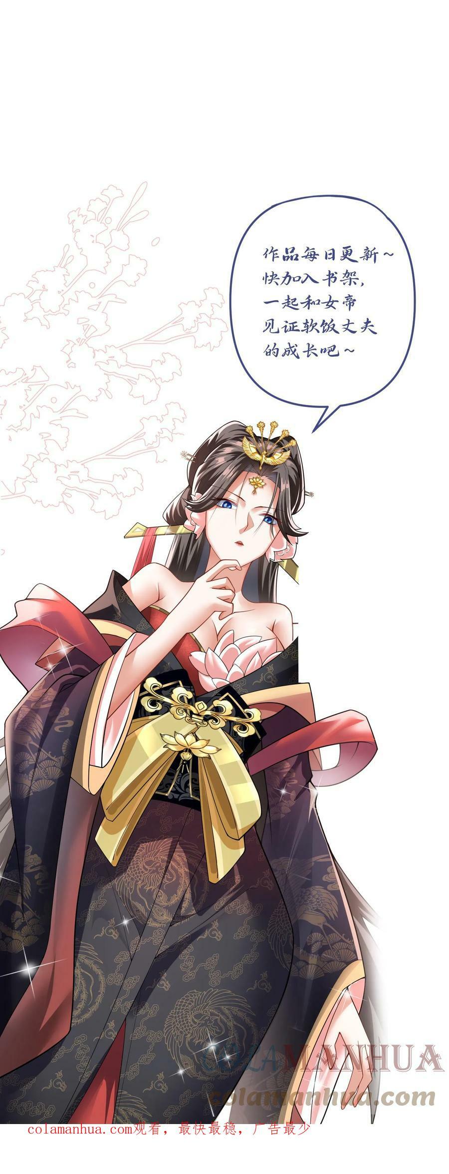 第50话 总有刁民想害我28