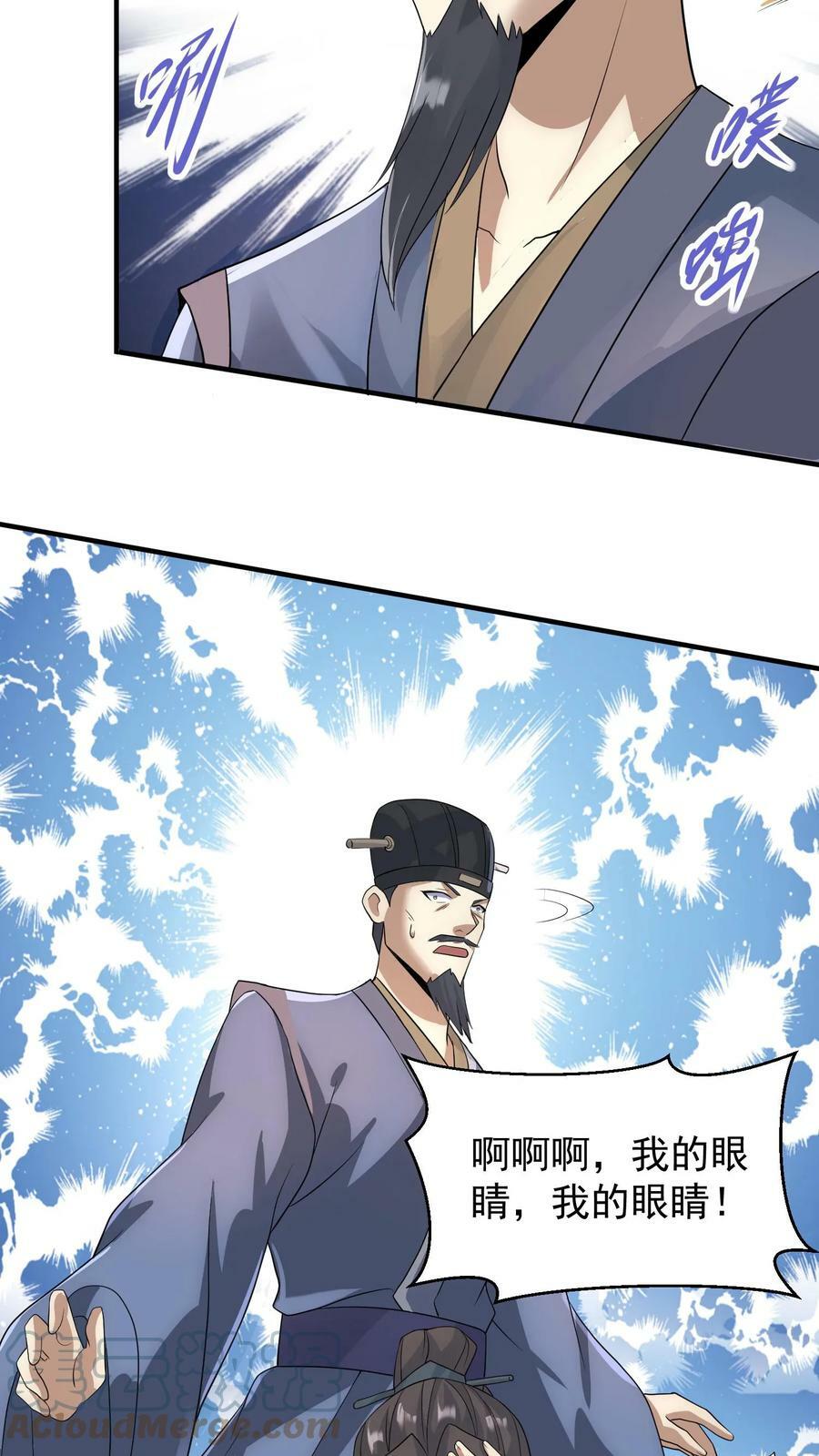 第73话 霍乱天下的妖男10