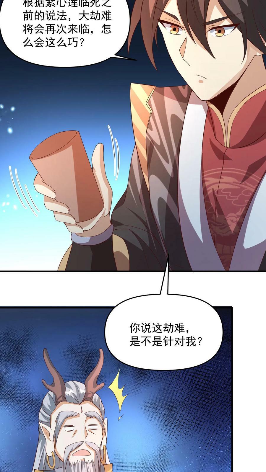 第141话 大恐怖17