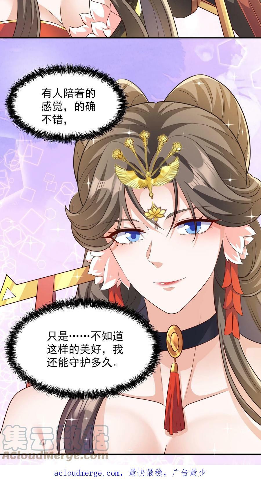 第63话 被操控的人生26