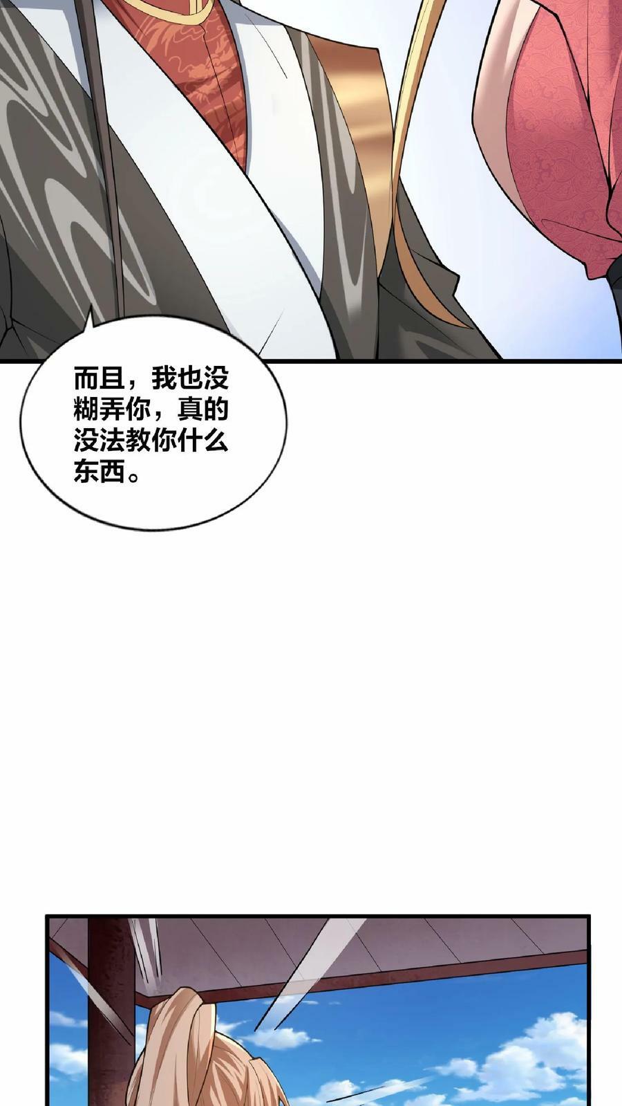 第18话 言出法随9