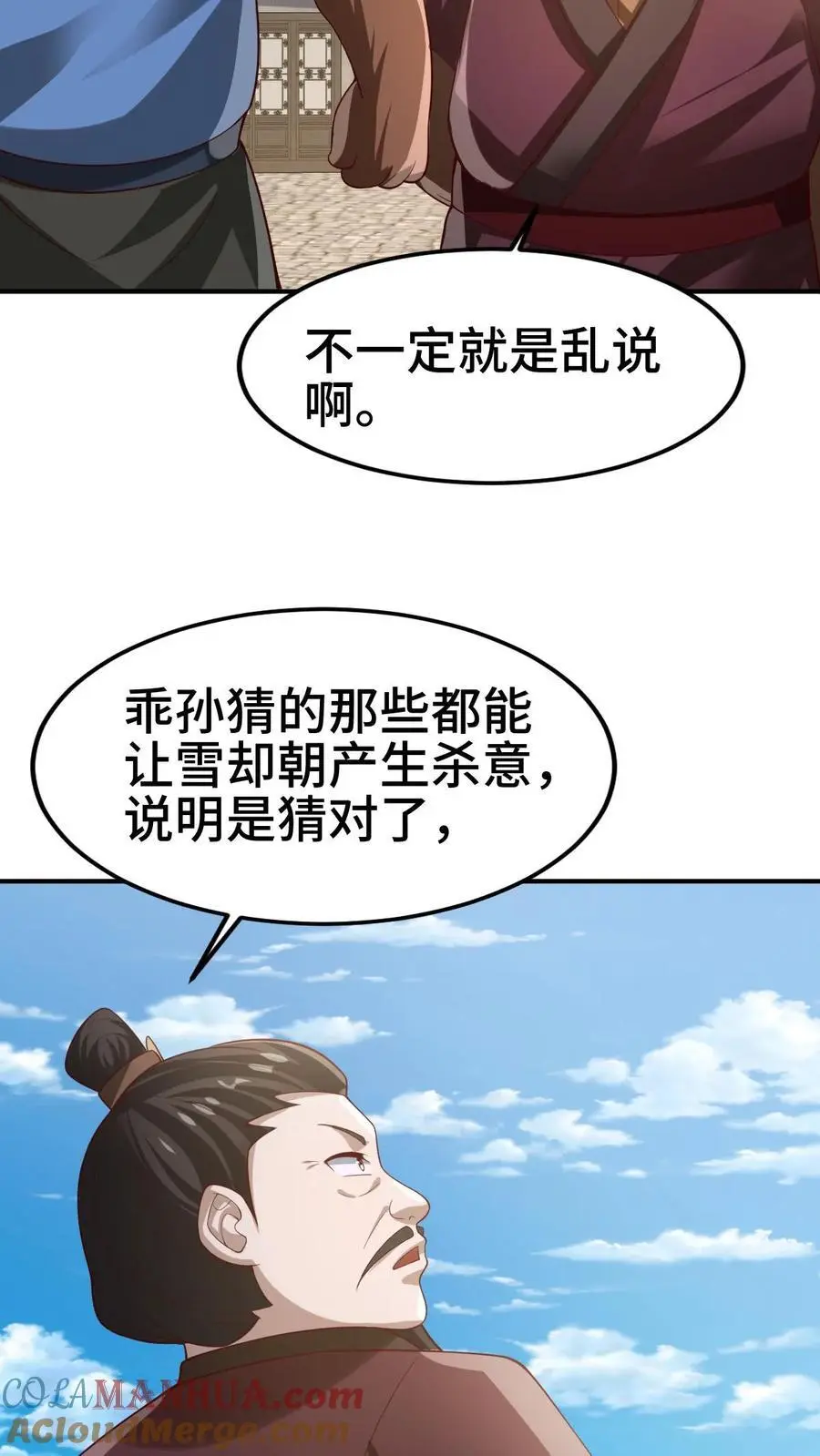 第334话 垃圾10