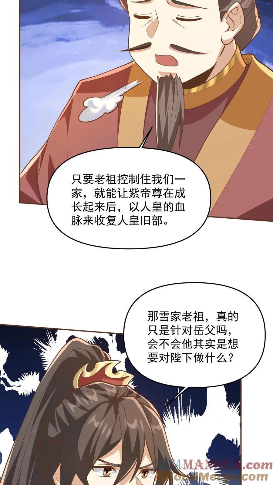 第277话 人皇没死10