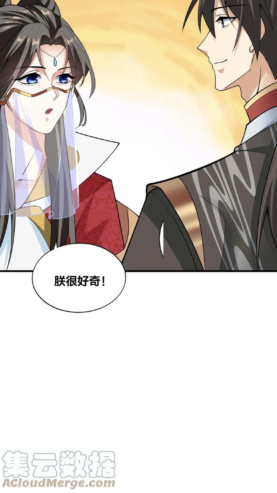 第31话 魅力无限28