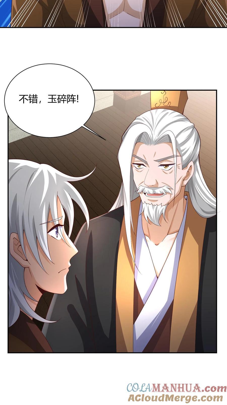 第231话 玉碎阵10