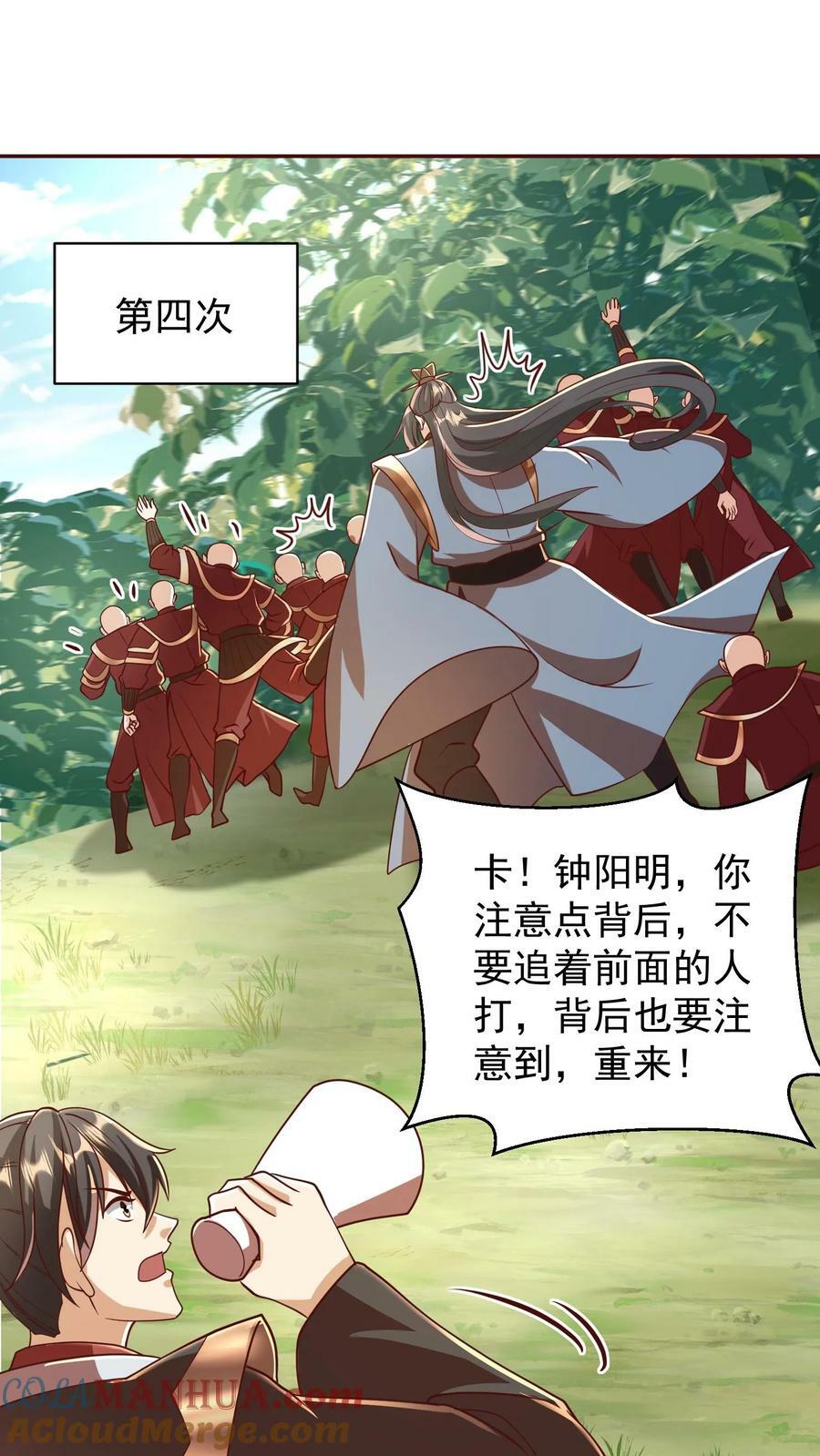 第167话 钟阳明，你悟了2