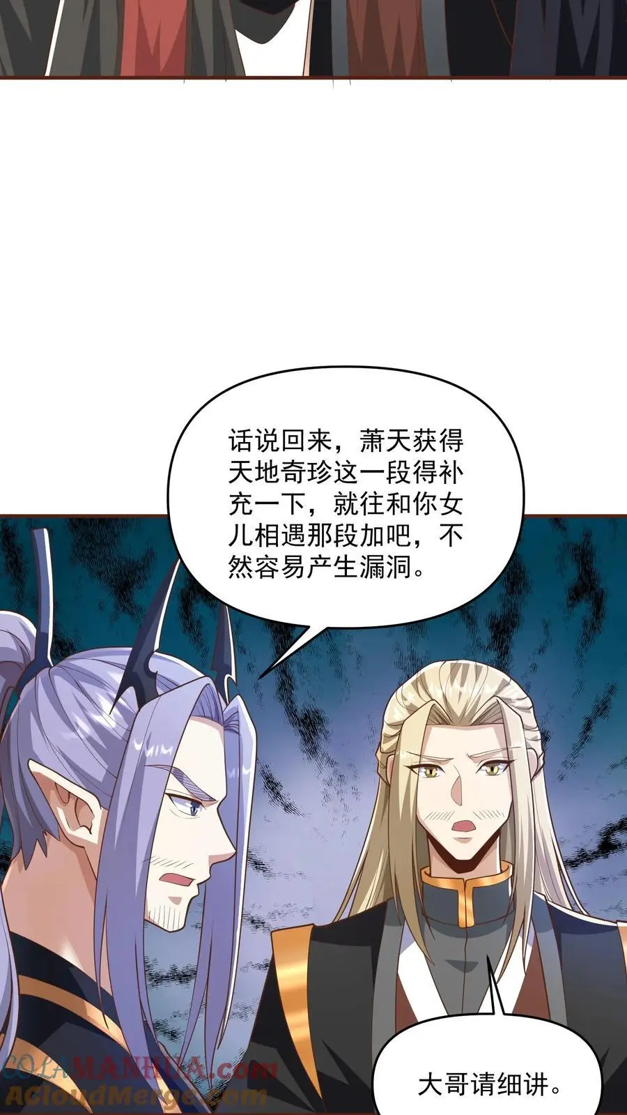 第305话 是改编不是瞎编14