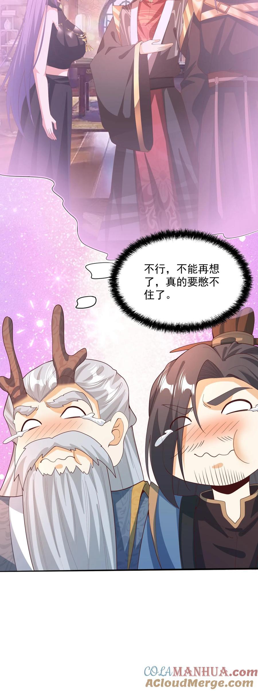 第211话 我二岳父是我大哥20