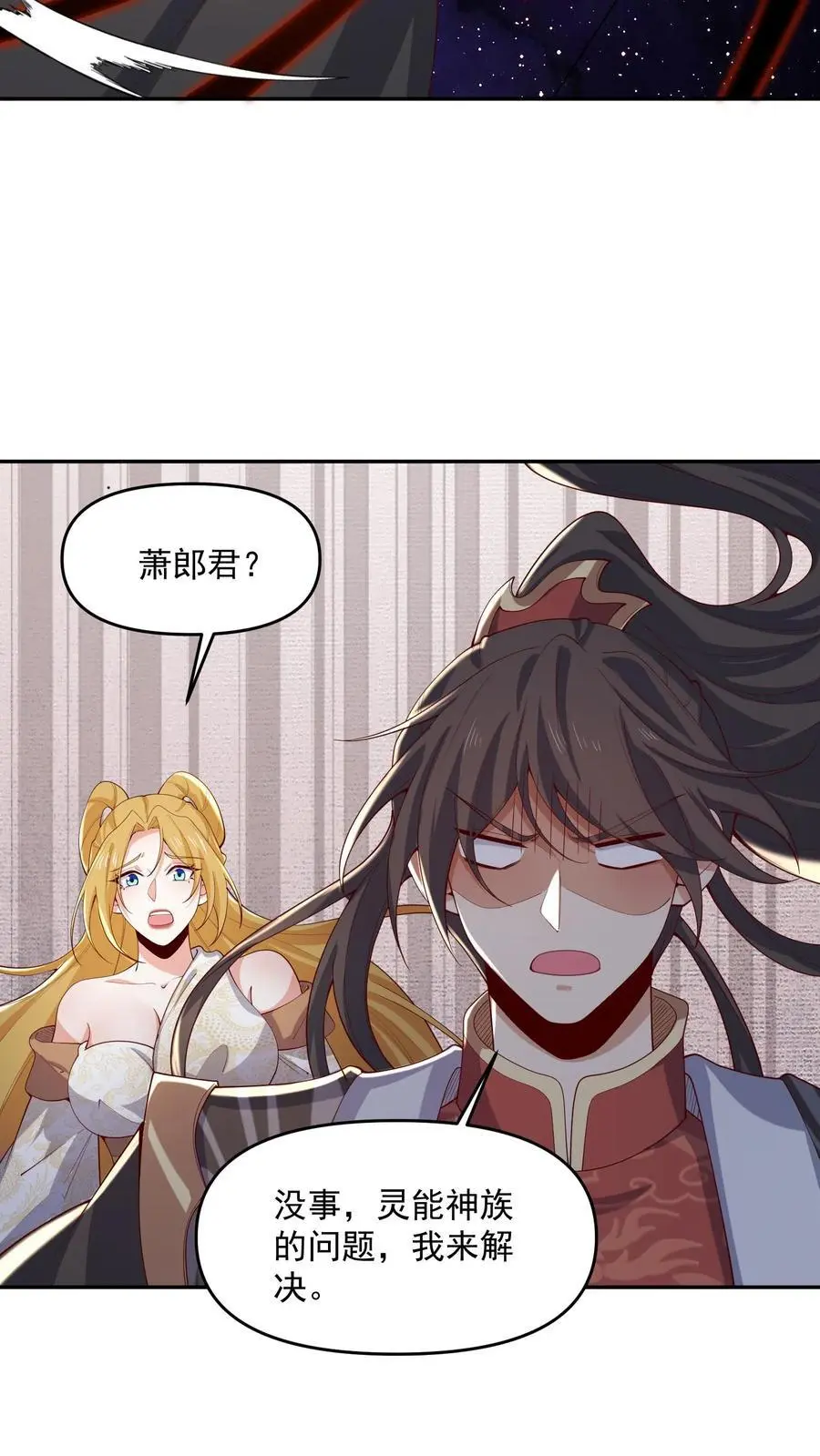 第360话 打脸啪啪啪9