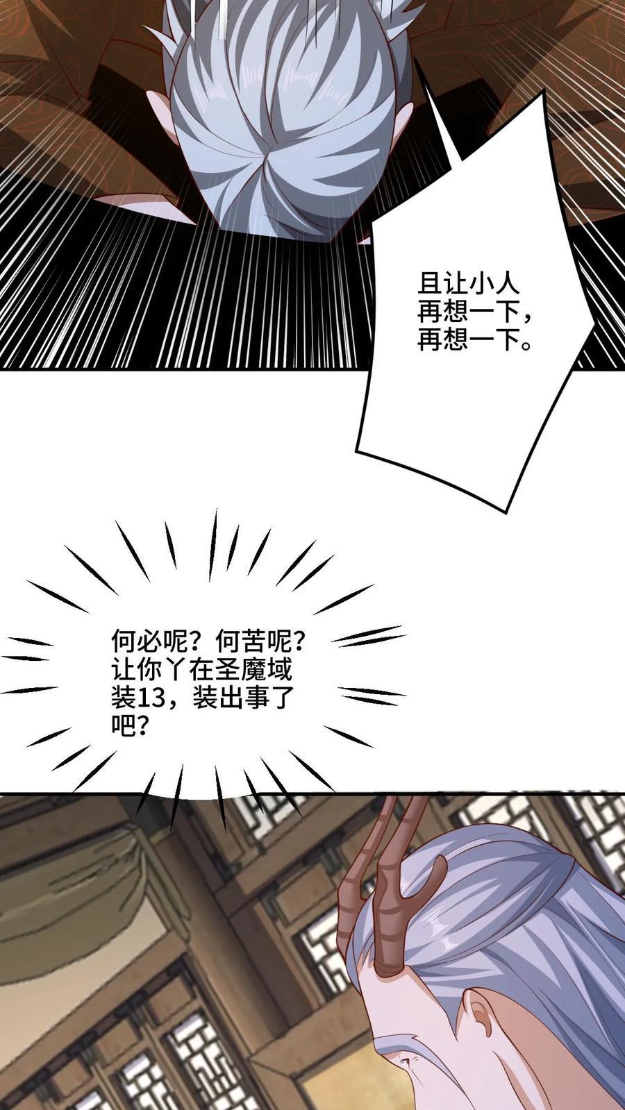第222话 比的就是速度15