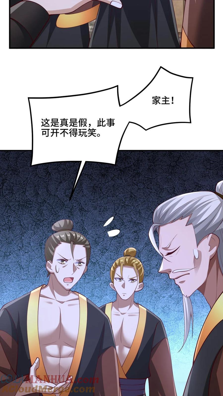 第235话 找死的萧天14