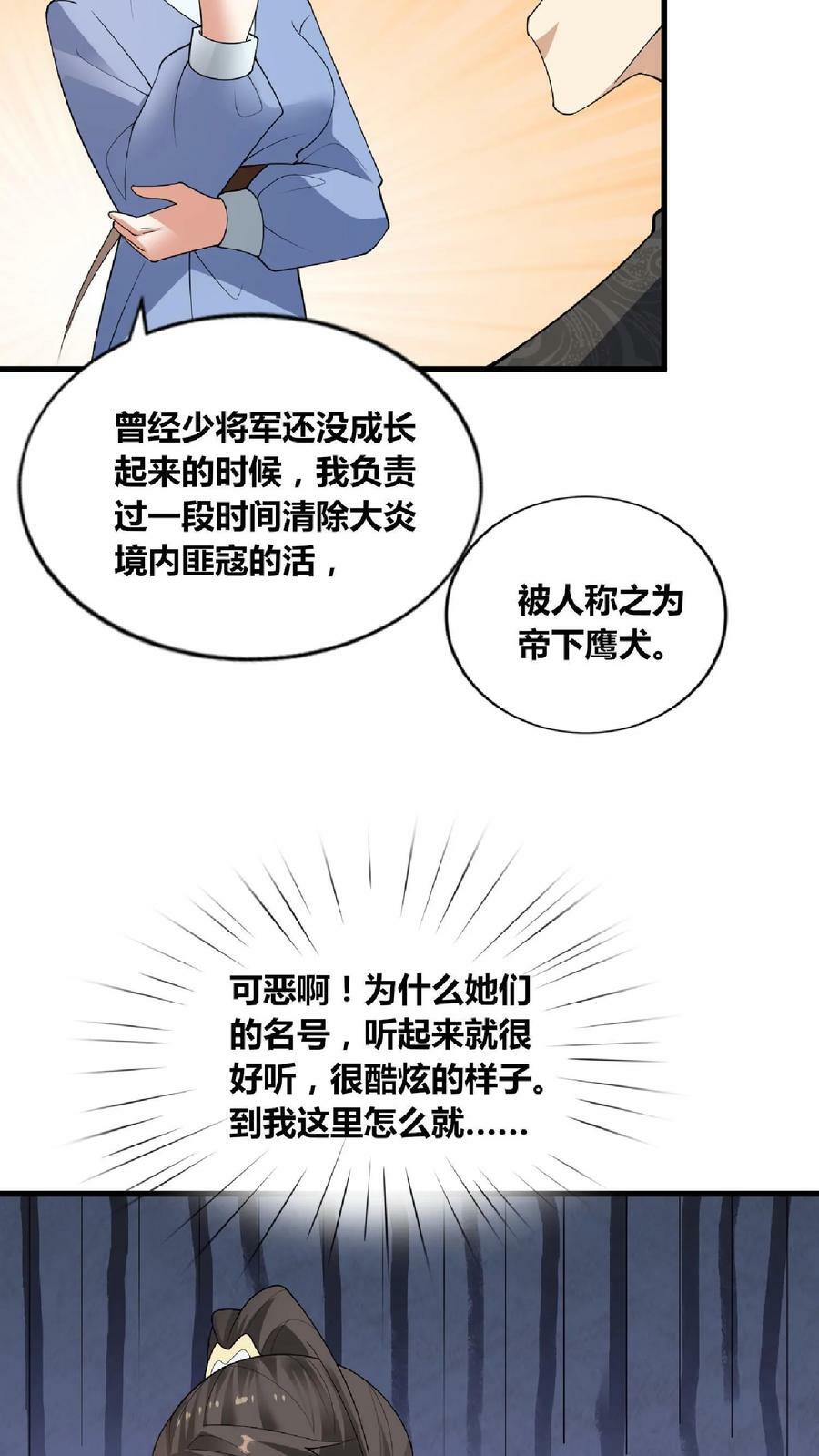 第65话 猪被偷了17