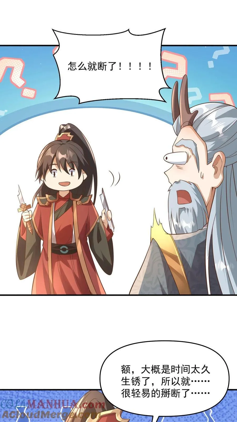第381话 曝光秘密24