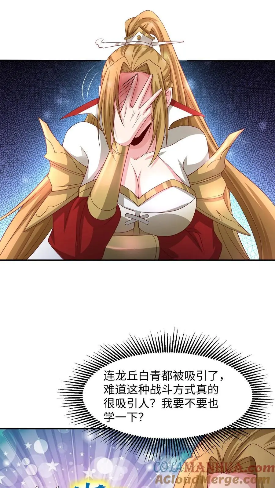 第288话 厮杀到最后8
