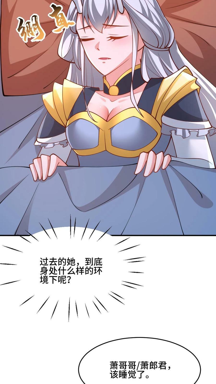 第171话 三人行25