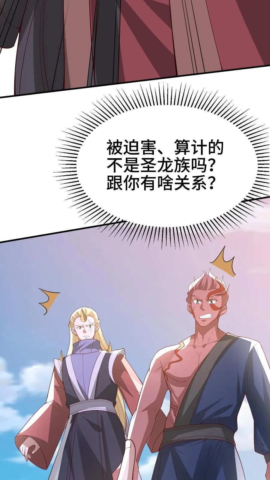 第375话 单蠢的萧天25