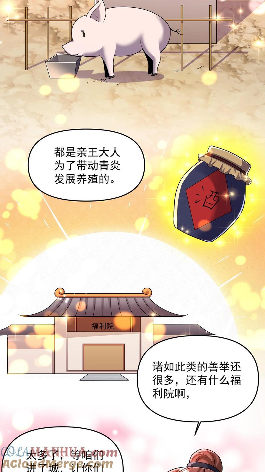 第249话 鬼面具？别搞哦！16