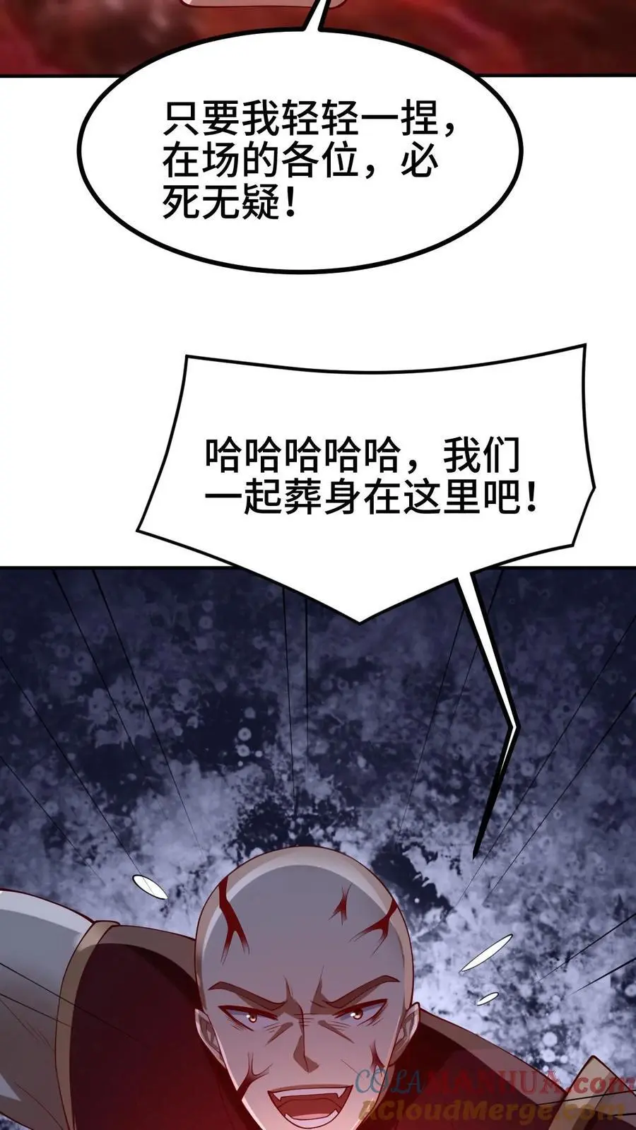 第293话 共死24