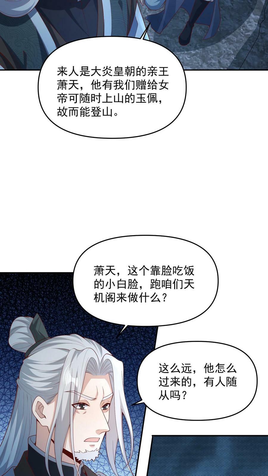 第94话 争取机会，重新做人19