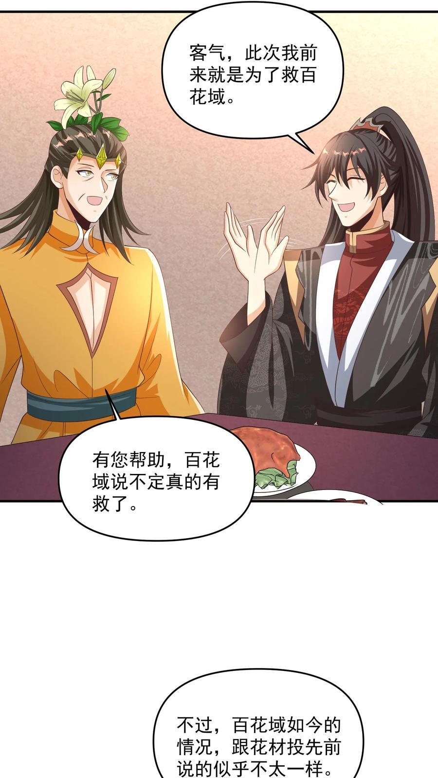 第257话 意外15