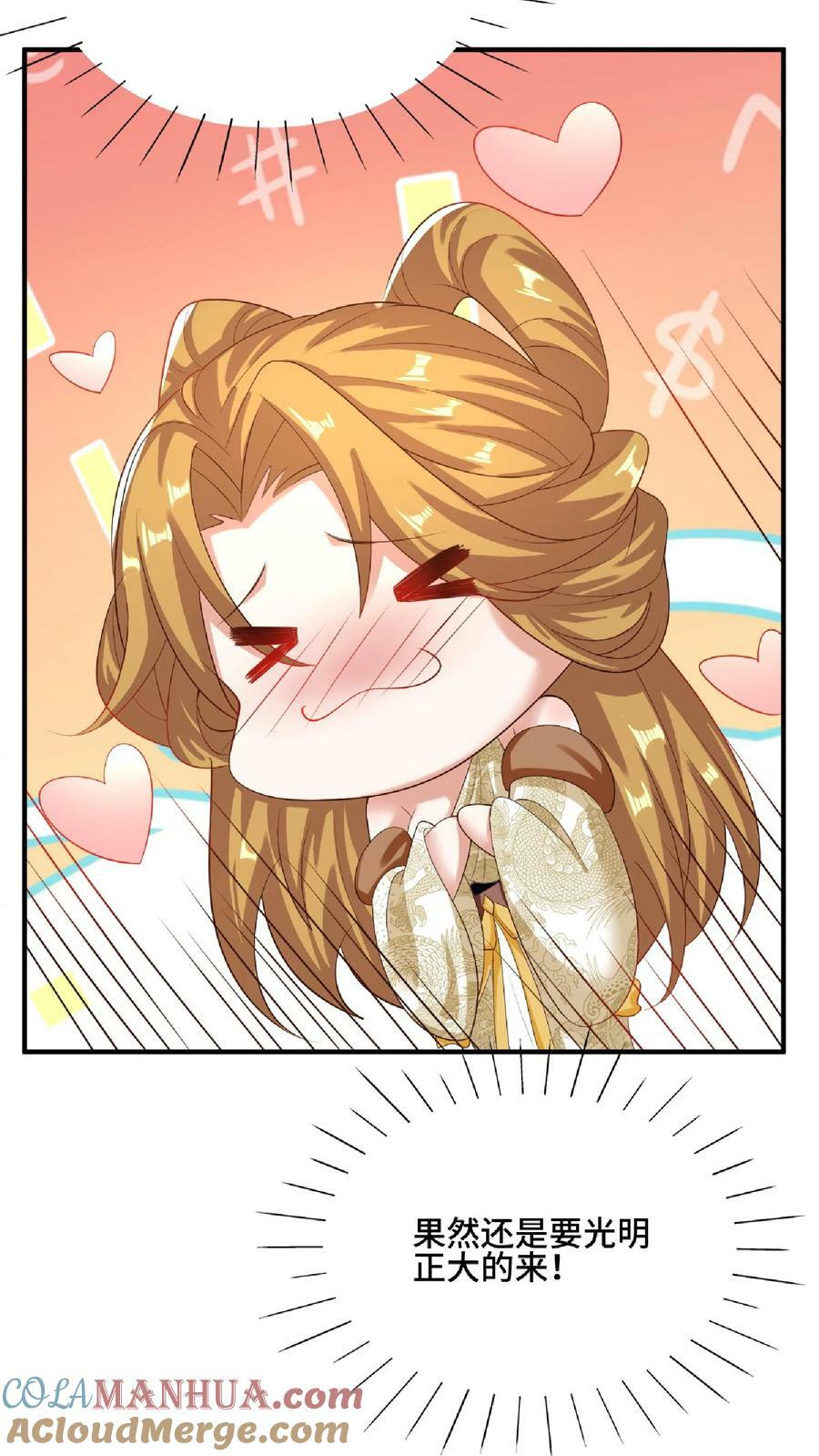第85话 陛下好吃吗32