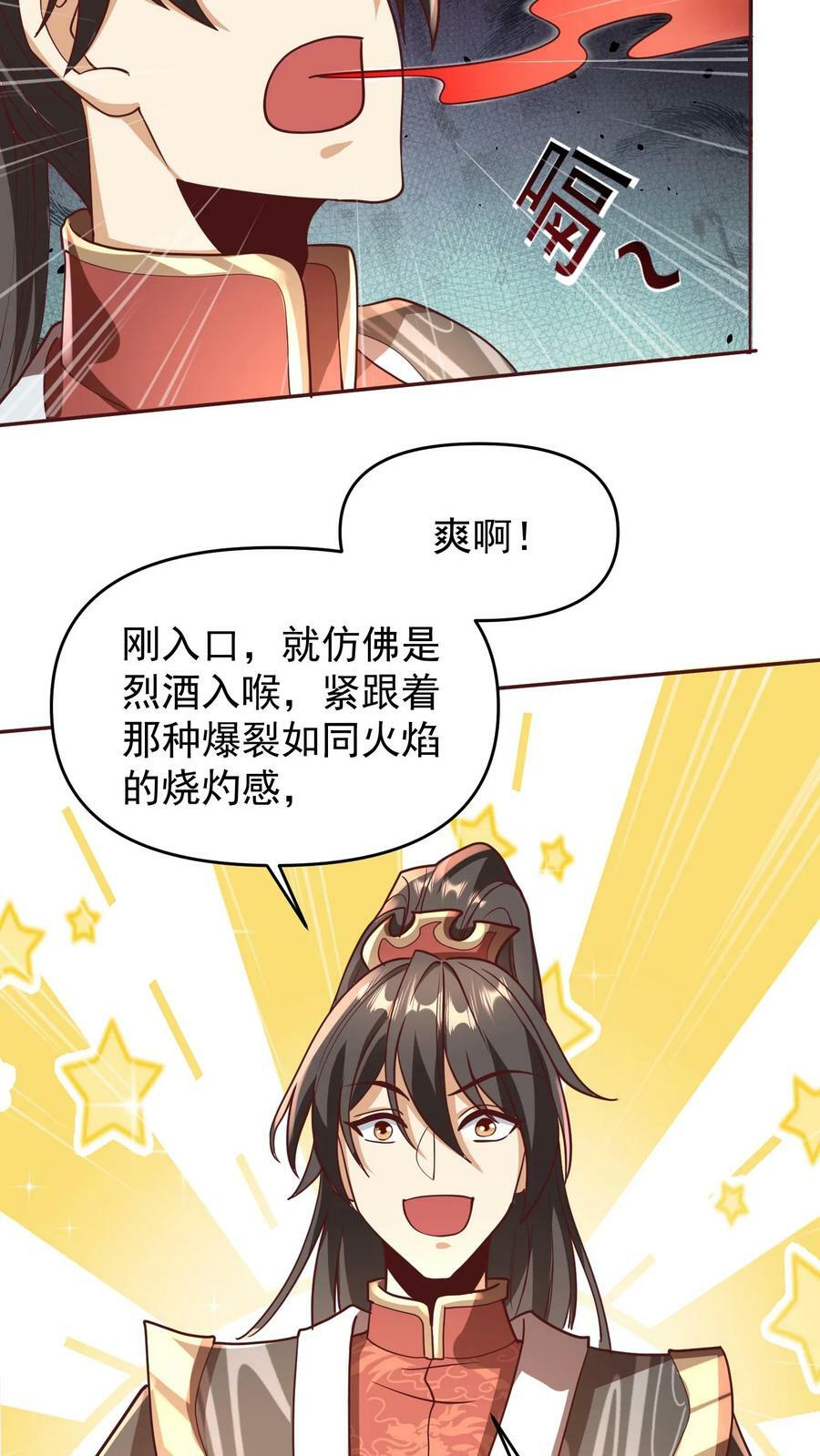 第165话 给我来上一百个21