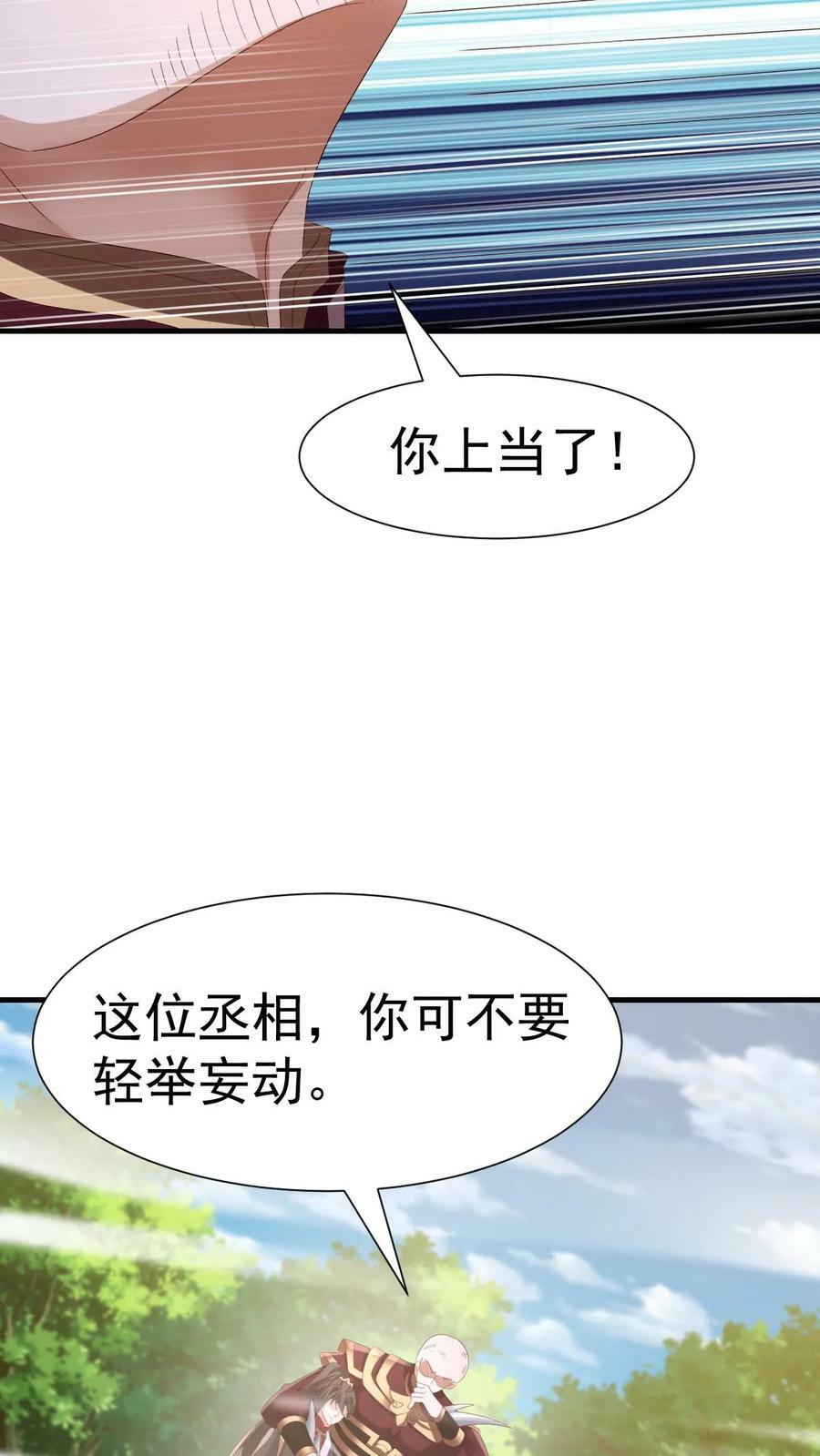 第164话 萧天被绑架19