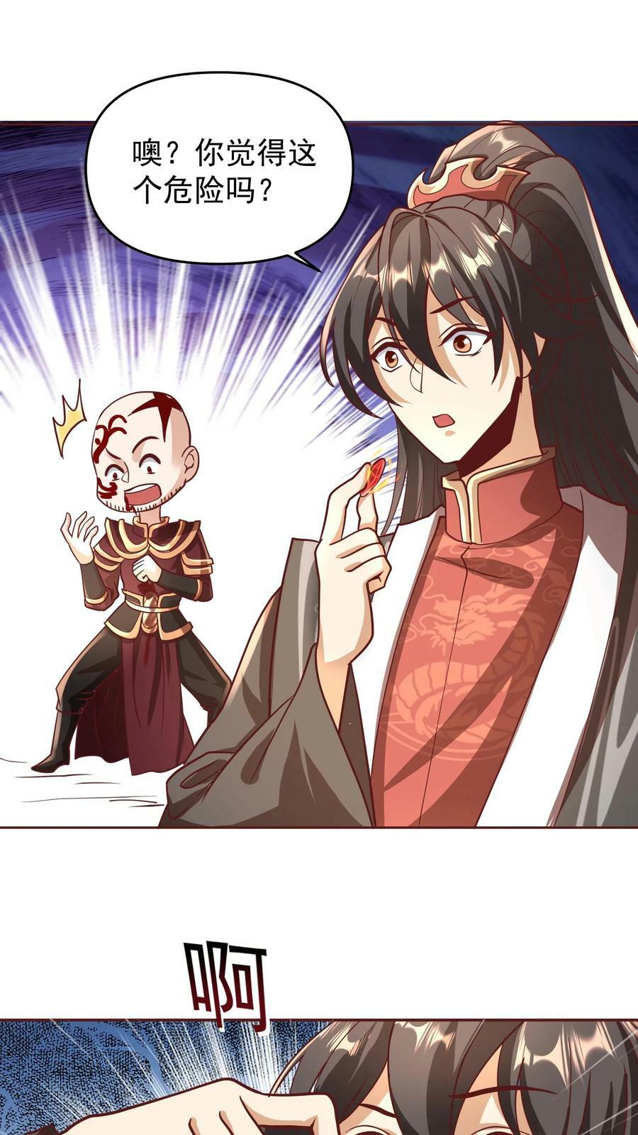 第165话 给我来上一百个17